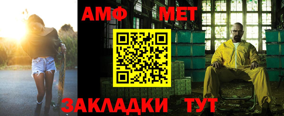 Вышний Волочёк  Amphetamine  Вход с VPN  Амфетамин VHQ 