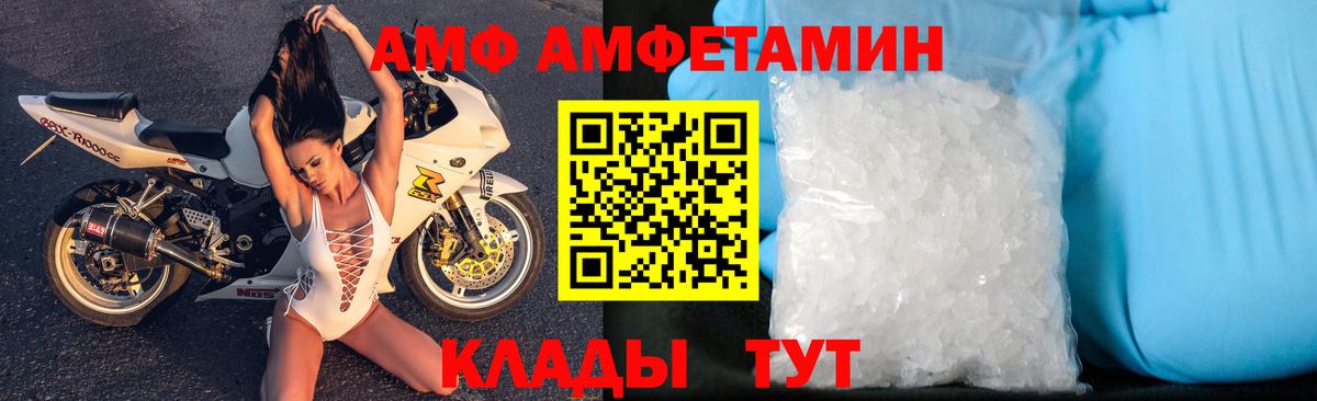 Амфетамин VHQ Вышний Волочёк