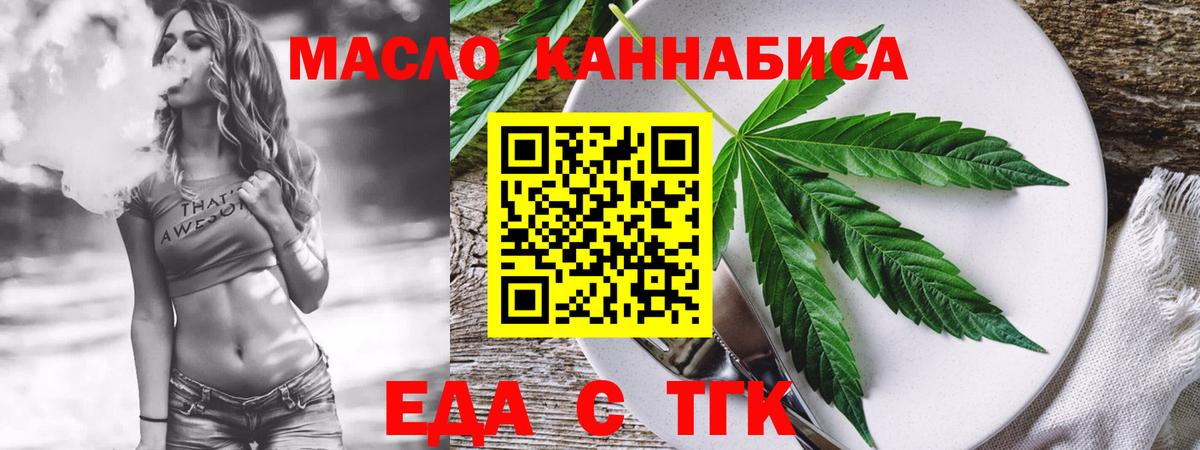 Canna-Cookies конопля Вышний Волочёк