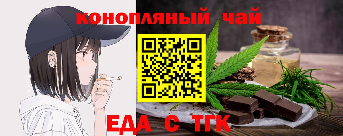 Вышний Волочёк  Еда ТГК конопля  Вход с VPN 