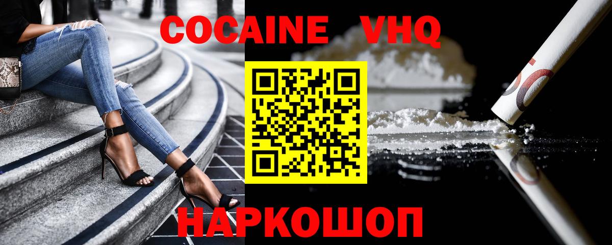 КОКАИН Перу Вышний Волочёк