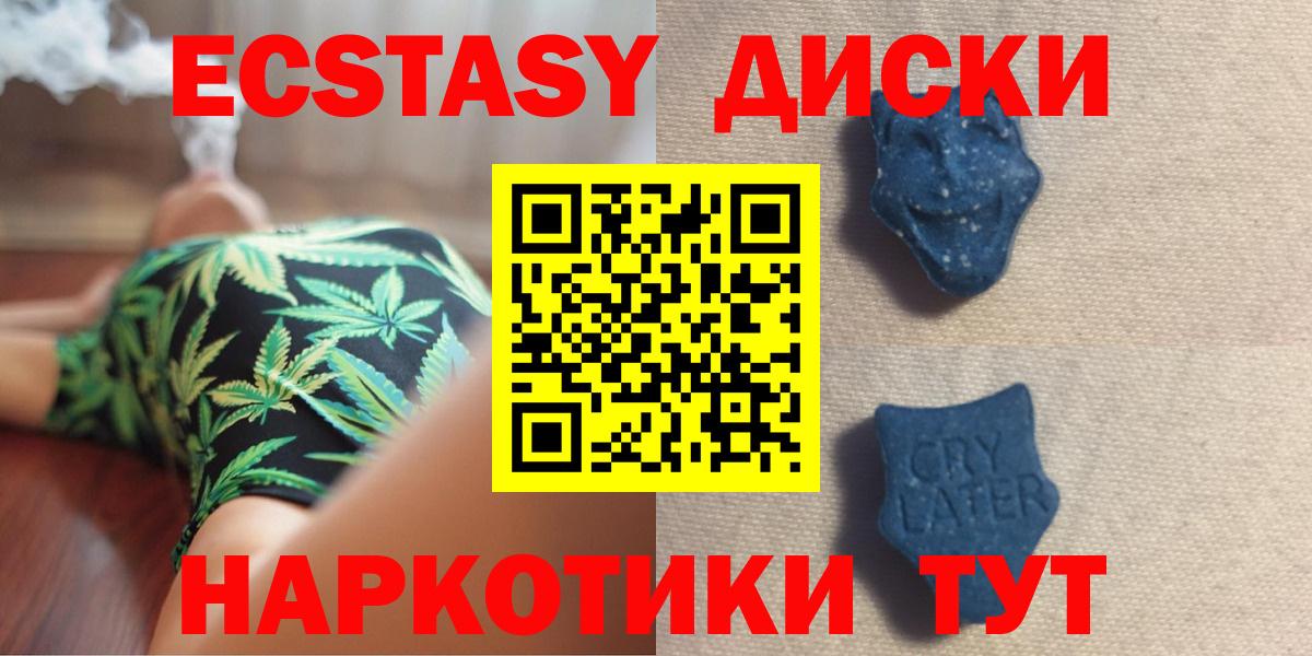 Ecstasy ешки Вышний Волочёк