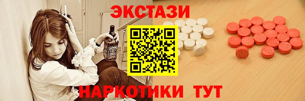 Вышний Волочёк  ЭКСТАЗИ mix  Экстази VHQ  Экстази  Вход с VPN 