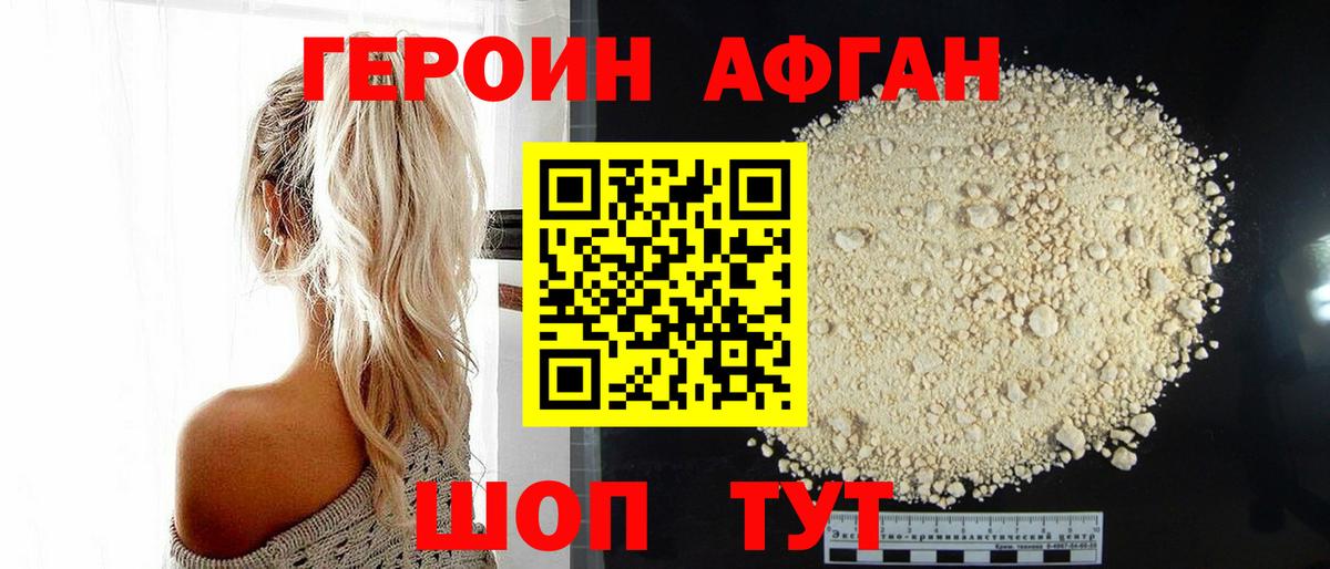 Вышний Волочёк  ГЕРОИН VHQ  Вход с VPN 