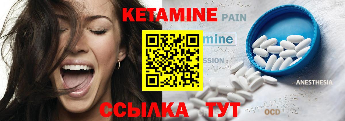 КЕТАМИН ketamine  Вход с VPN  КЕТАМИН ketamine  Вышний Волочёк 