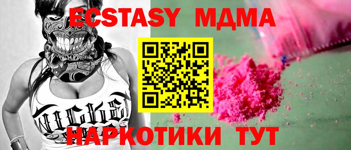 МДМА crystal Вышний Волочёк