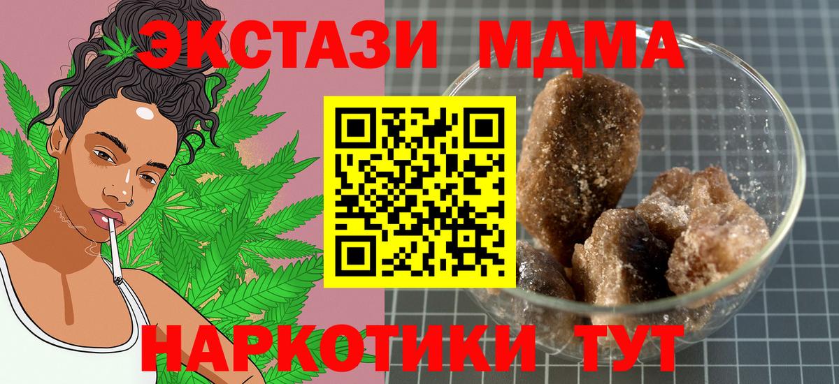 МДМА кристаллы  MDMA  Вышний Волочёк  Вход с VPN 