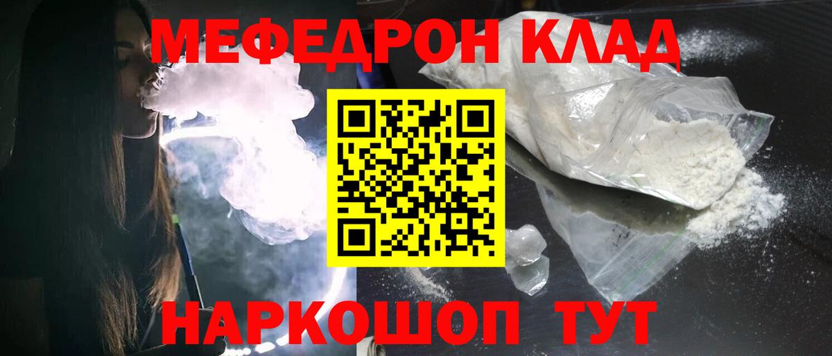 Вышний Волочёк  Меф мука  МЯУ-МЯУ  Вход с VPN  МЕФ VHQ 