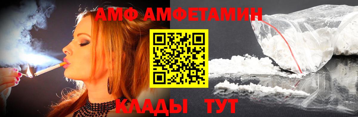 МЕТАМФЕТАМИН витя Вышний Волочёк