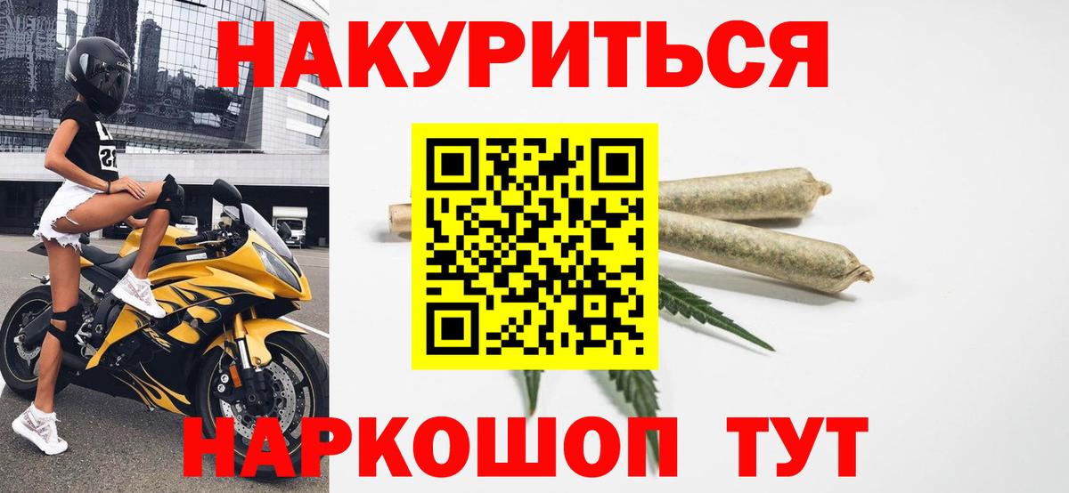 Шишки марихуана планчик  Бошки Шишки OG Kush  Бошки Шишки Amnesia  Вышний Волочёк  Вход с VPN  Бошки Шишки LSD WEED 