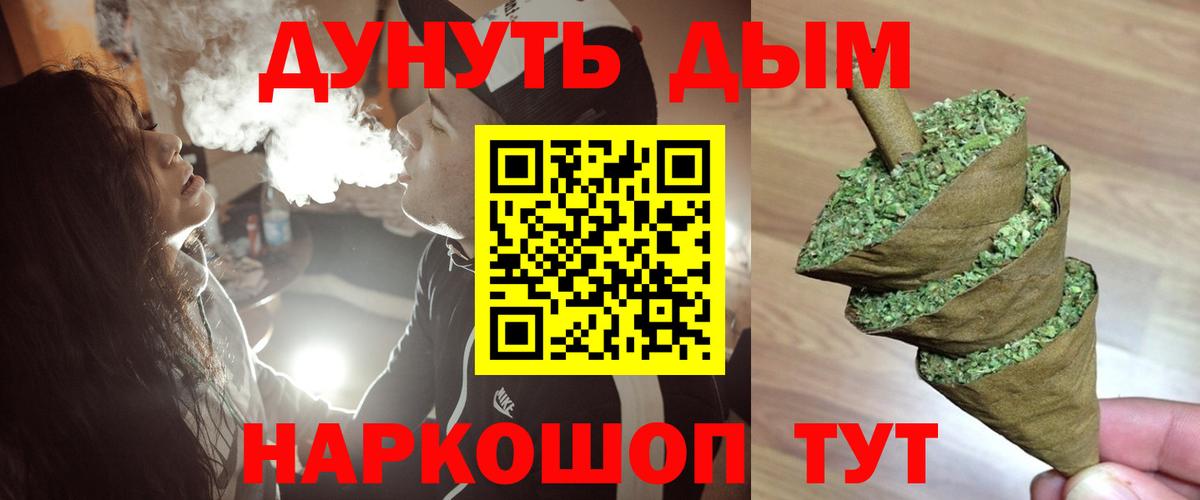 Марихуана Amnesia Вышний Волочёк